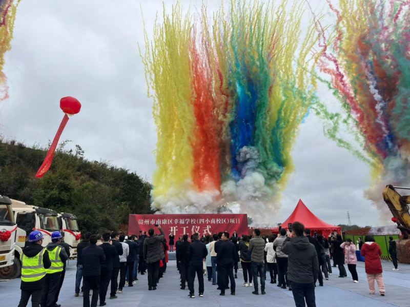 南康城區(qū)將再添新校園|格力實(shí)驗(yàn)學(xué)校、幸福學(xué)校舉行開工典禮