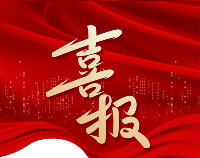 南康重獎(jiǎng)高質(zhì)量發(fā)展企業(yè)！城發(fā)集團(tuán)榮獲多項(xiàng)表彰